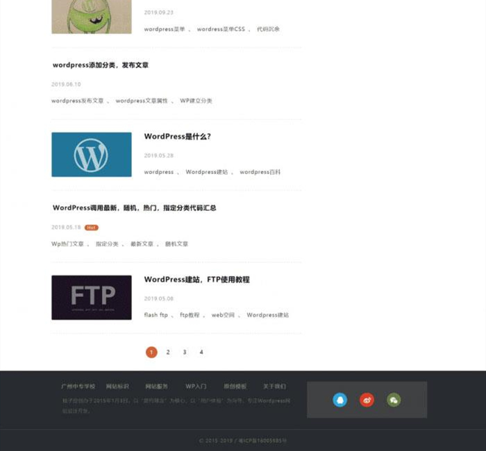 已测试_WordPress柚子皮主题 新闻媒体资讯博客空间WP主题模板_源码下载插图(1)