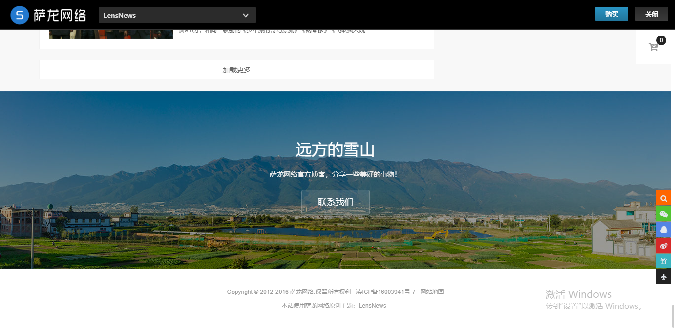 WordPress主题LensNews模板源码，2.2版本多功能新闻积分商城主题插图(2)