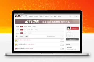 Discuz商业插件 任务招标悬赏威客keke_veeker v1.7 含手机版组件_源码下载