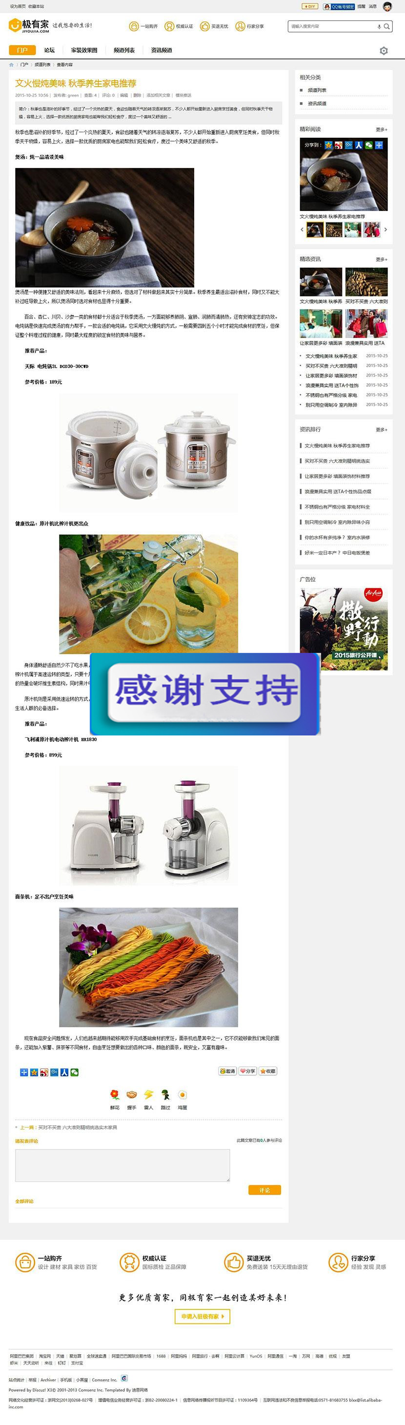 Discuz模板 Deco风格 商业版 装修家装主题模板 GBK+UTF_源码下载插图(4)