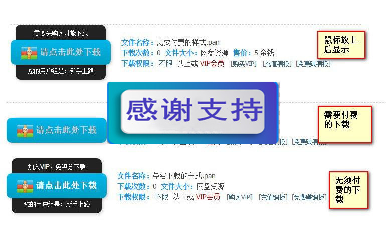 Discuz x3.4插件 网盘伪装成本地附件V6.6_源码下载插图