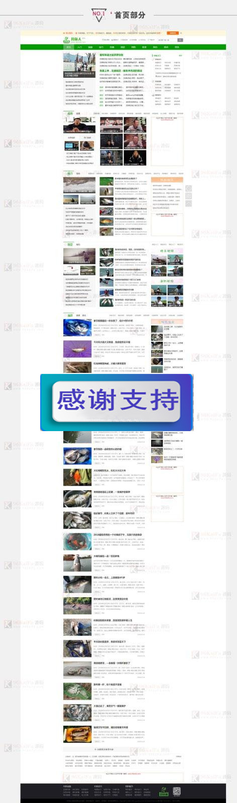 帝国cms仿《钓鱼人》钓鱼视频钓鱼行业网站源码 带火车头采集器_源码下载插图