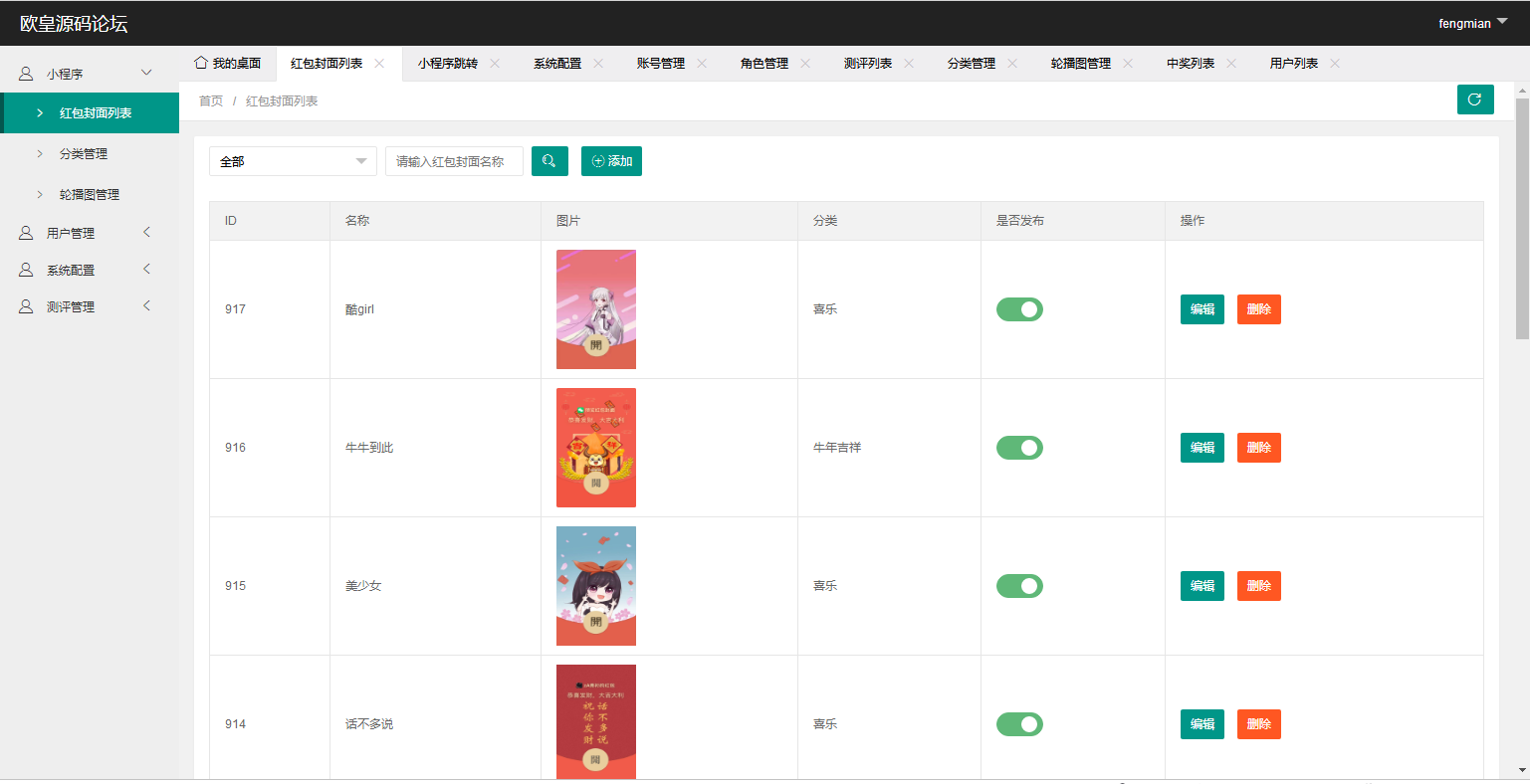 JP033 朋友从互站整来的2021年红包封面小程序源码+无限裂变线上线下引流工具插图(15)
