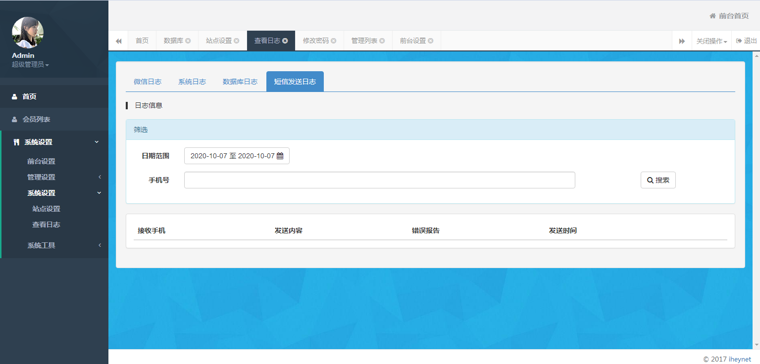 C7【资源已测】微信活码微信动态二维码活码管理系统破授权版无需激活码网站源码插图(11)