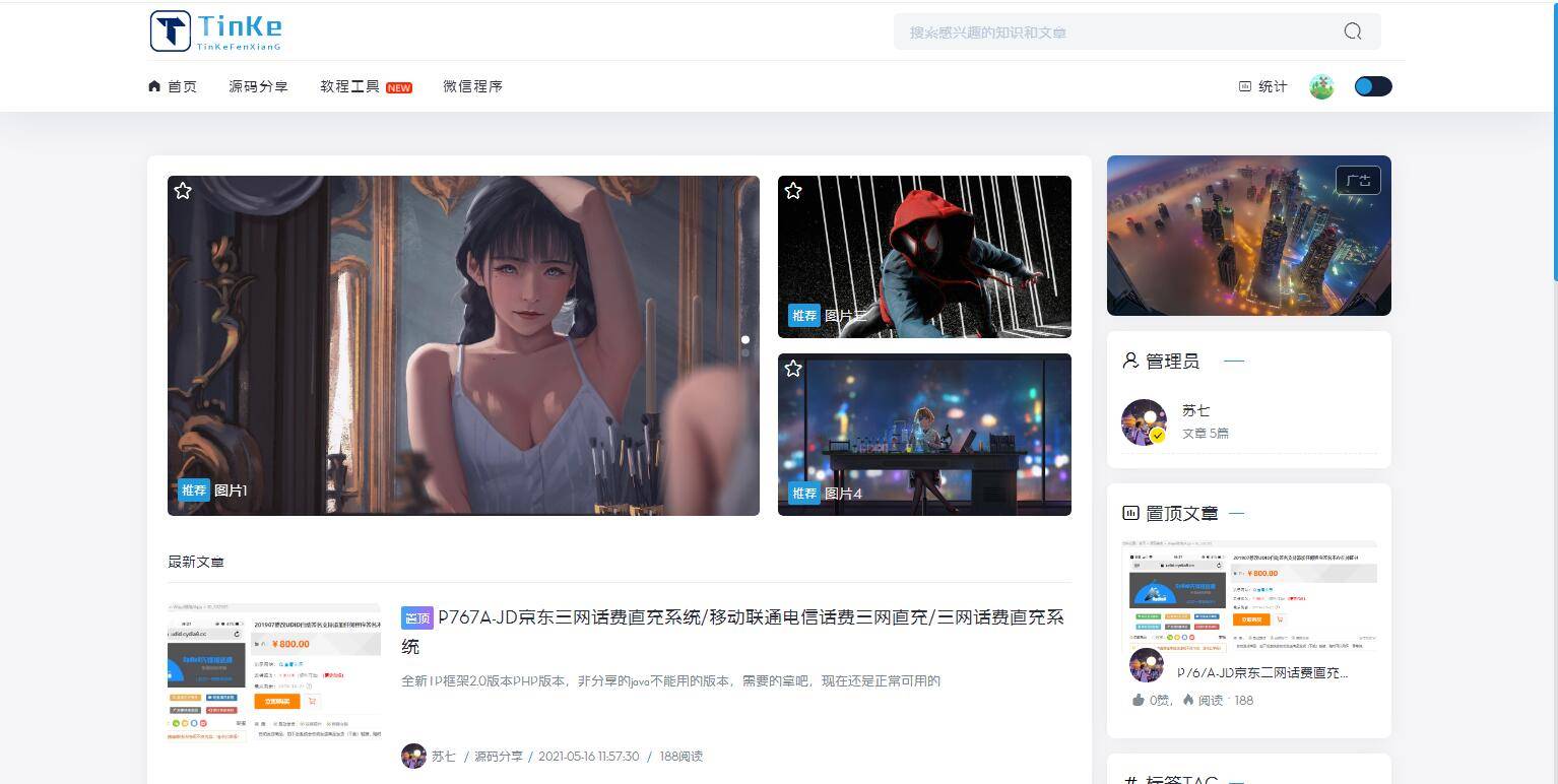 P24 会员发我的二开版本的源码论坛源码。UI很漂亮。插图(5)