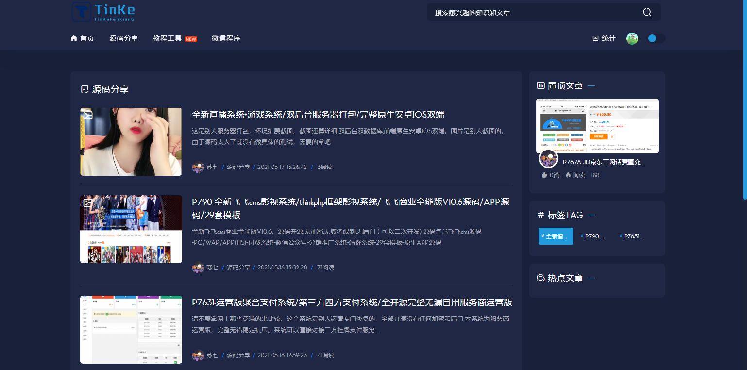 P24 会员发我的二开版本的源码论坛源码。UI很漂亮。插图(3)