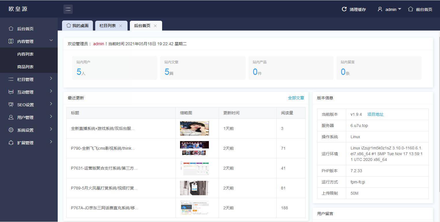 P24 会员发我的二开版本的源码论坛源码。UI很漂亮。插图(9)