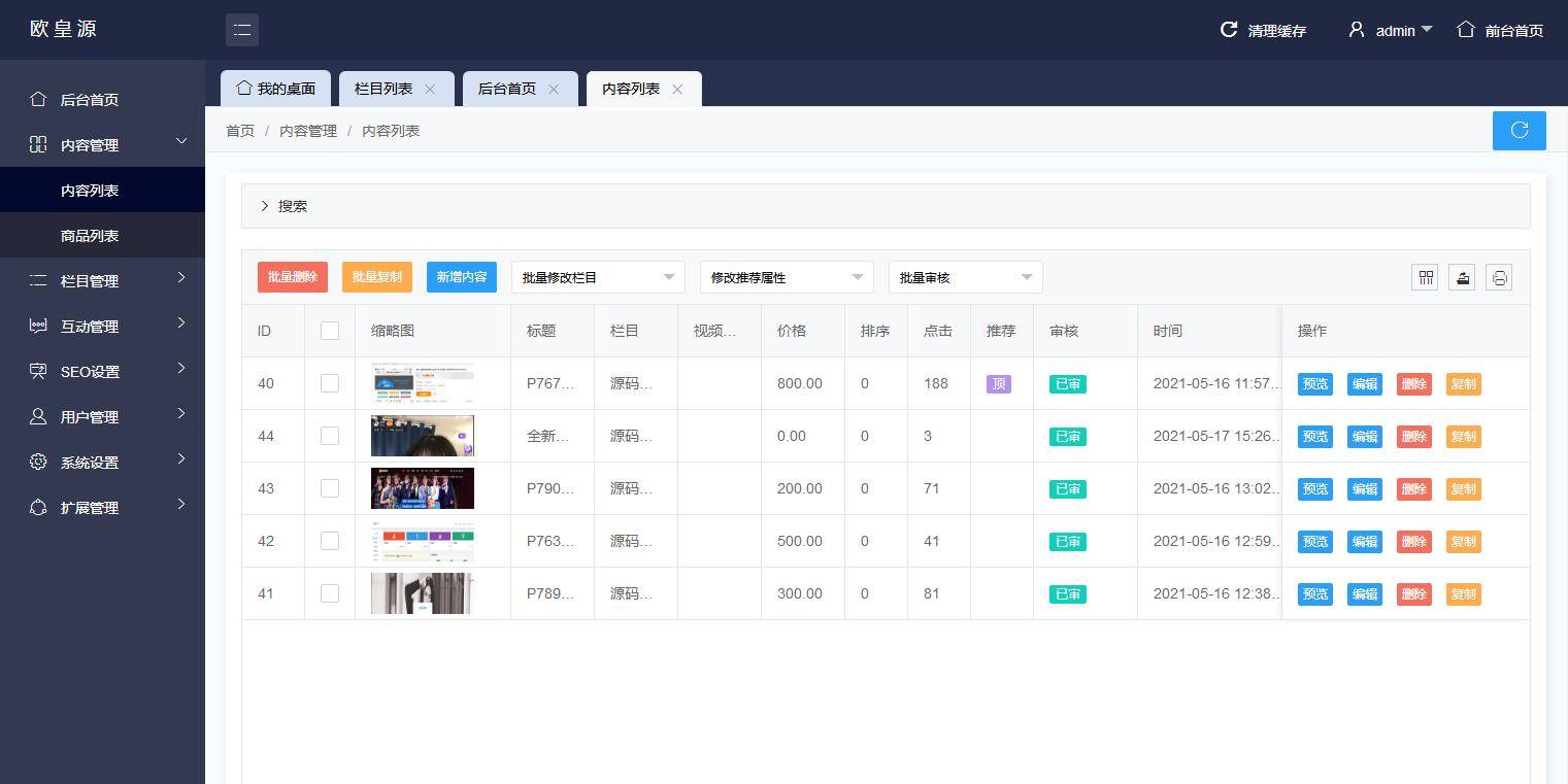 P24 会员发我的二开版本的源码论坛源码。UI很漂亮。插图(11)