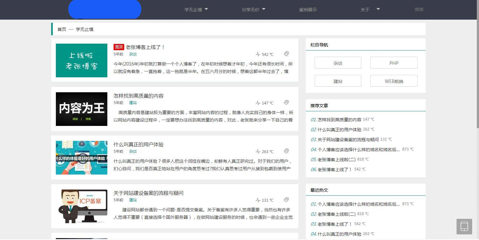 K369 Thinkphp5内核大型程序员交流博客系统源码插图(7)
