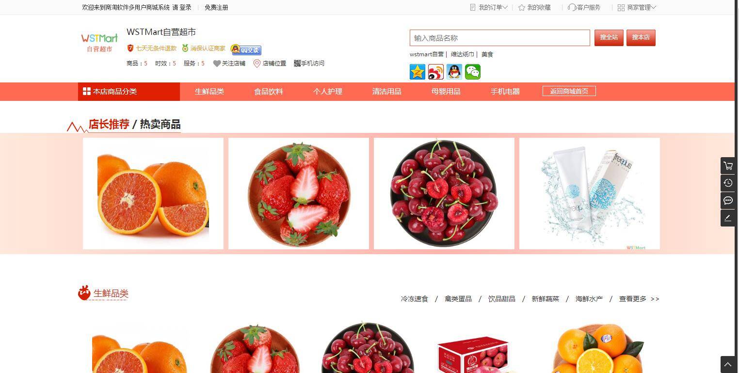 K368 综合电子商务系统多用户B2B2C商城源码 Thinkphp5.1内核插图(7)