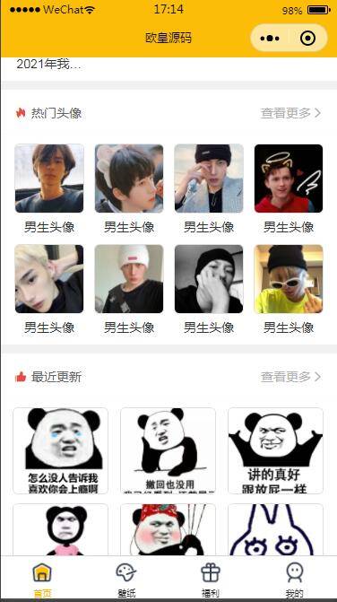 P22 表情包小程序完整版源码 后台API+前端插图(3)