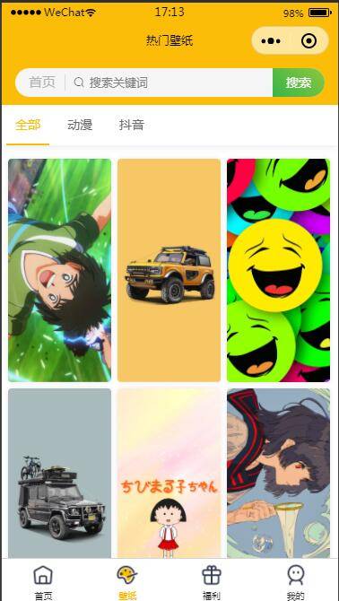 P22 表情包小程序完整版源码 后台API+前端插图(5)