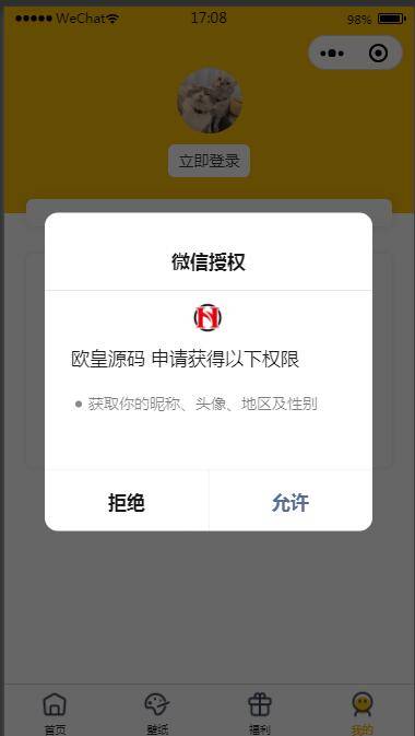 P22 表情包小程序完整版源码 后台API+前端插图(11)