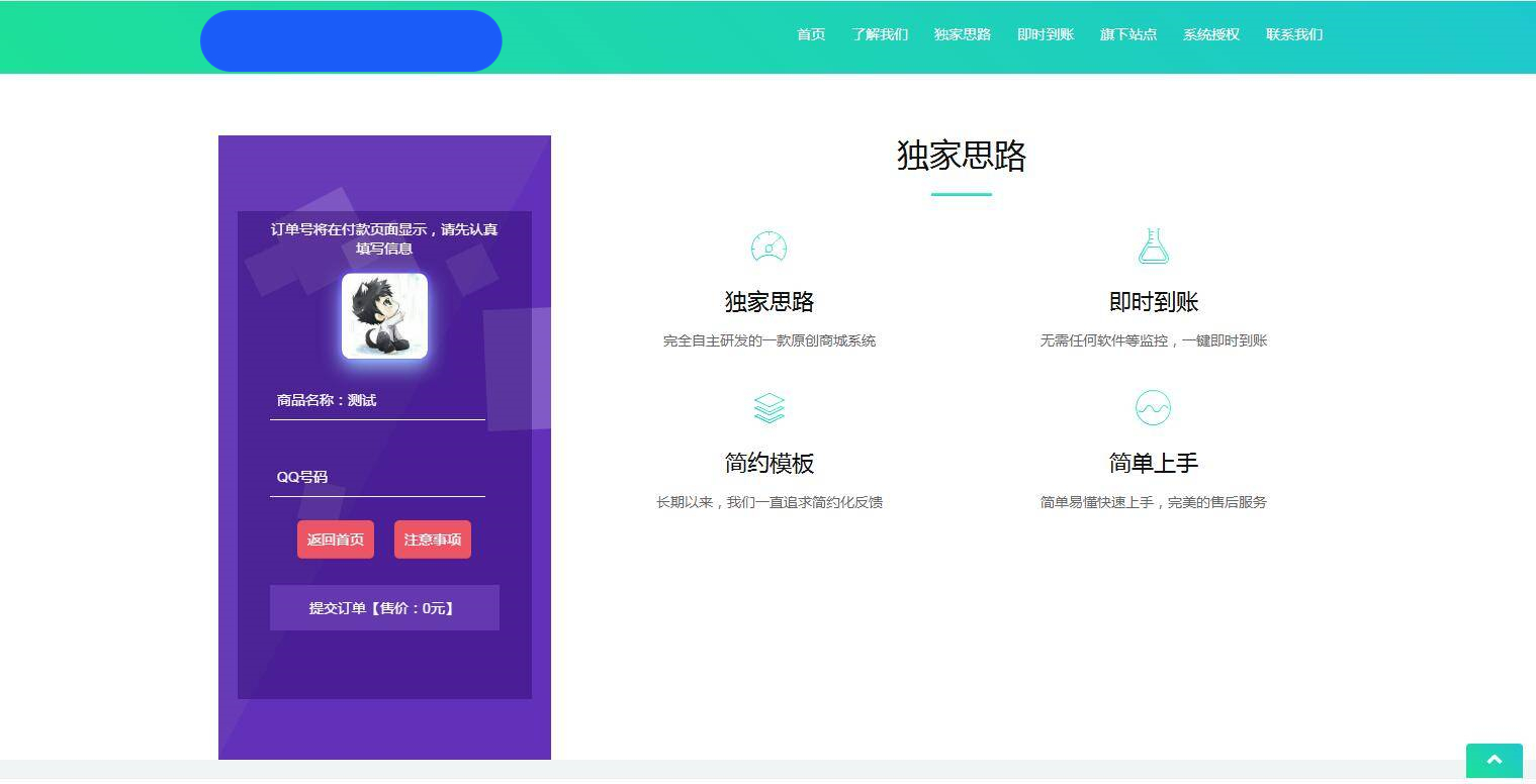 K367 星益商城系统html网站源码插图(5)