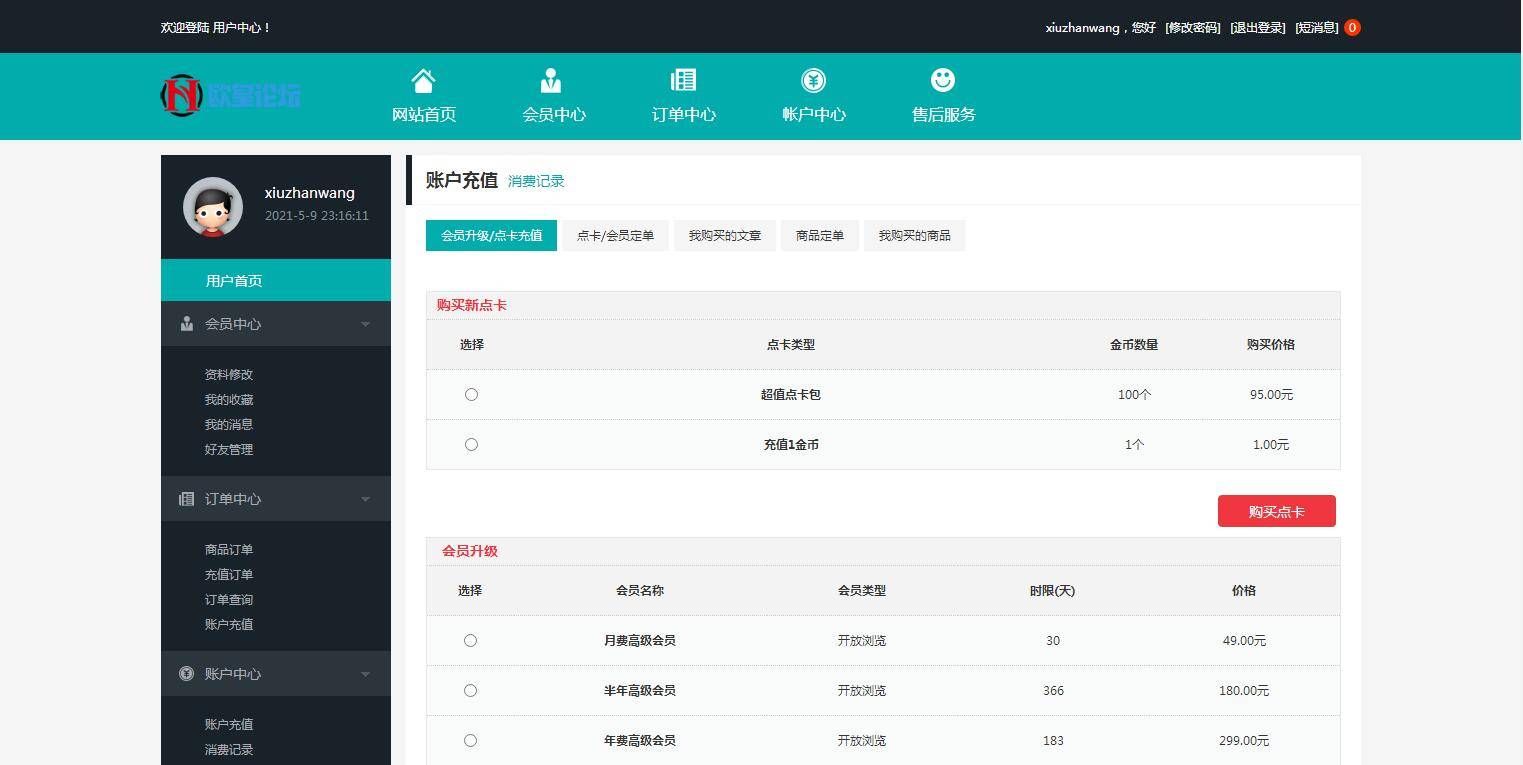 K362 模板源码下载资源网源码 dedecms织梦模板插图(7)