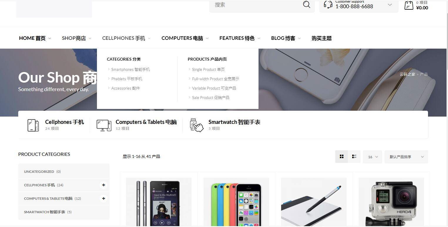 C255 wordpress主题_购物商城主题源码电子商务外贸网站汉化版插图(3)