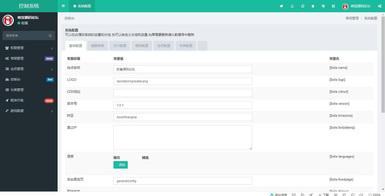 A1080 USDT指数涨跌最新二开币圈万盈财经源码/UI超漂亮/K线正常/完美控制插图(9)