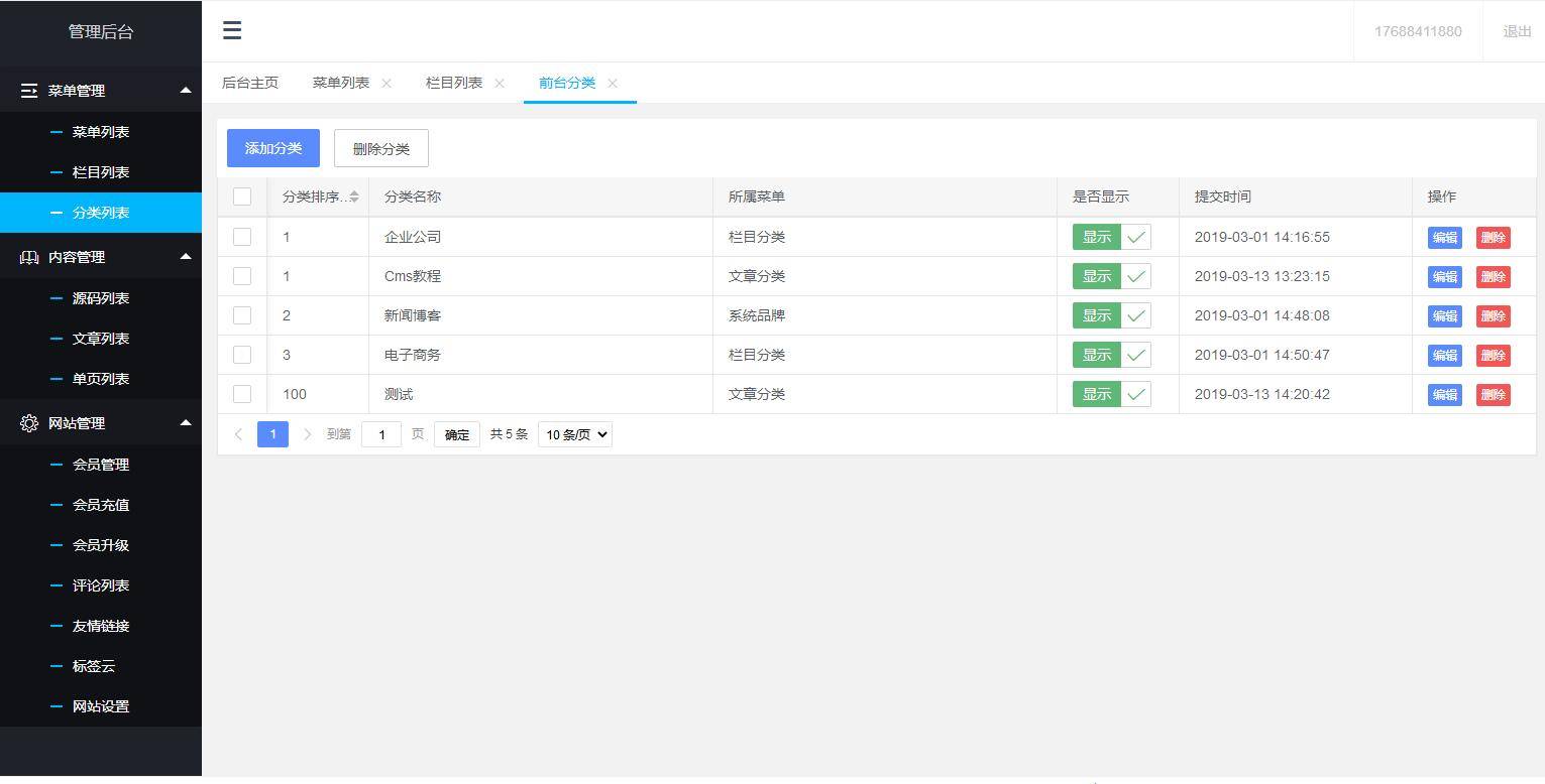 C246 PHP源码_thinkphp+mysql框架资源分享付费下载网站插图(5)