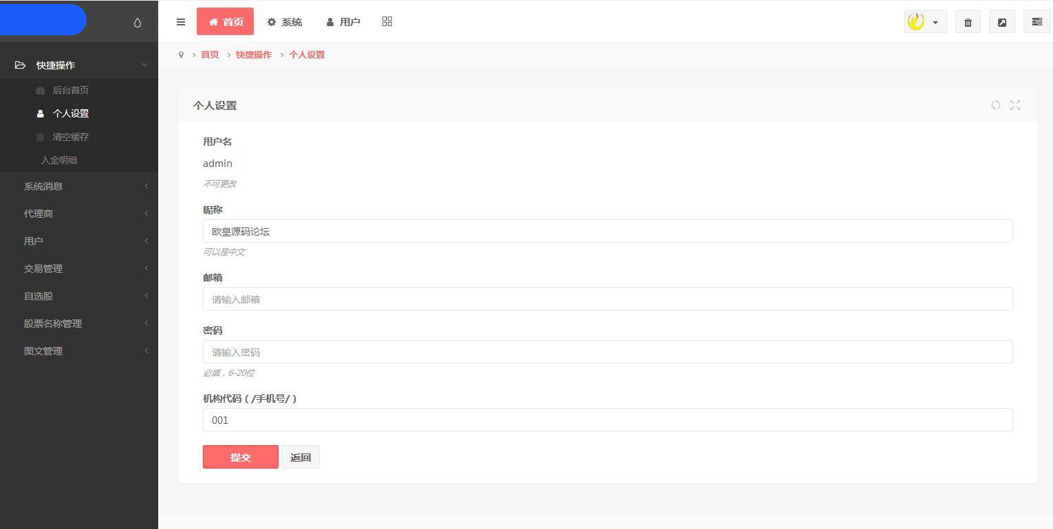 P7 2021最新单手机版双融/金融系统插图(9)
