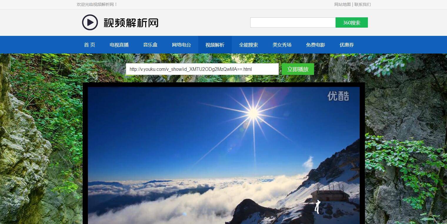 P3 电视直播源码2.0，全站HTML文件+集电视直播电影音乐于一体的在线直播软件插图(7)