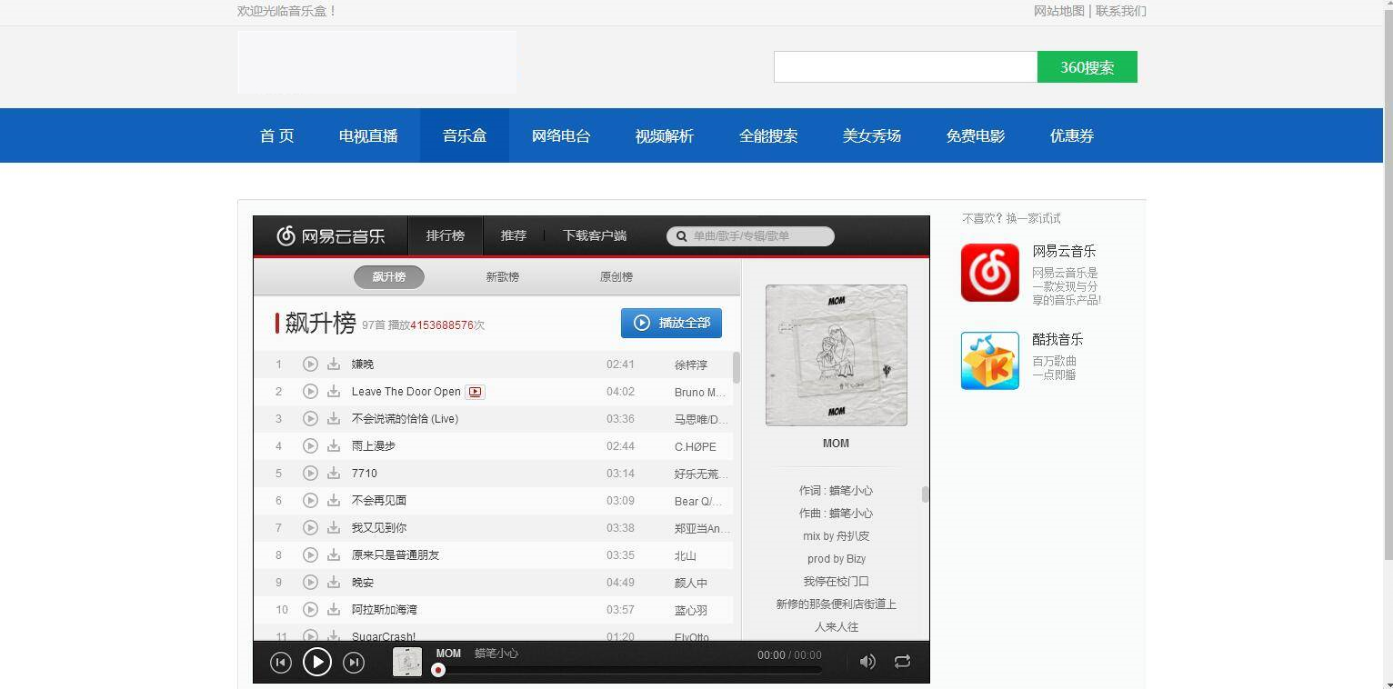 P3 电视直播源码2.0，全站HTML文件+集电视直播电影音乐于一体的在线直播软件插图(3)