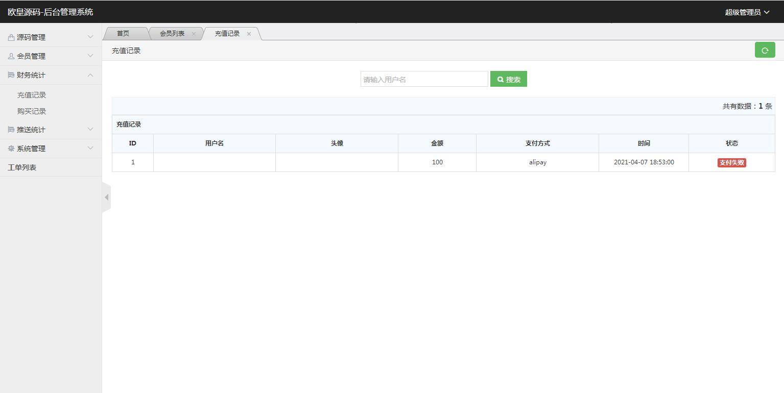 C241 PHP源码_仿代下狗,素材代下载搜索引擎系统/自带火车头采集接口/源码素材付费下载系统/整站打包完美运营版本插图(9)
