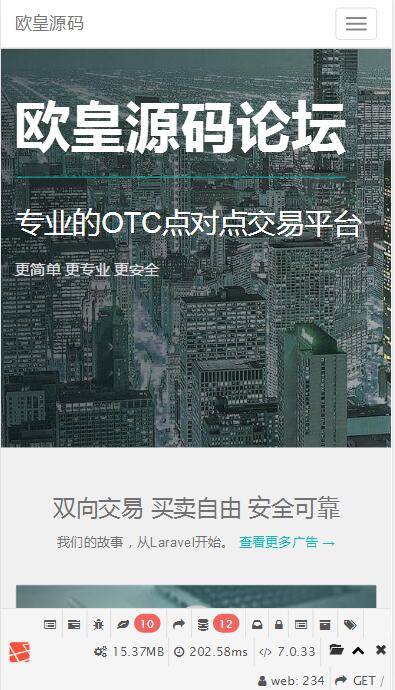 C240 PHP源码_OTC虚拟币交易系统,场外,点对点,交易系统插图(3)