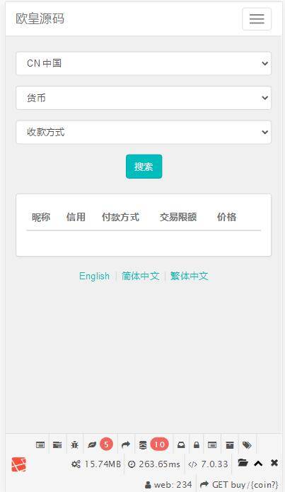 C240 PHP源码_OTC虚拟币交易系统,场外,点对点,交易系统插图(5)