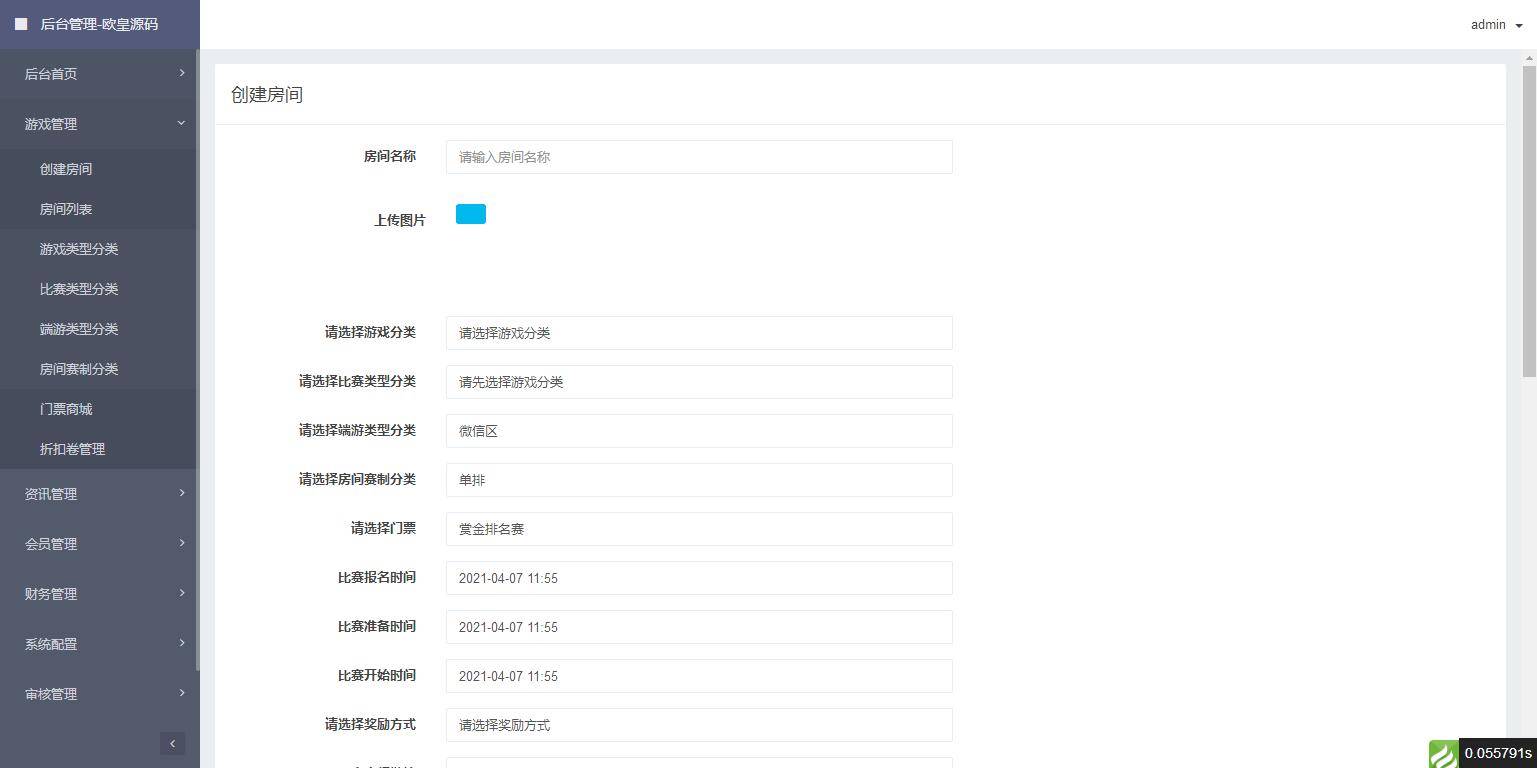 A1079 电竞平台 和平精英王者荣耀游戏竞赛掌趣电竞源码插图(9)