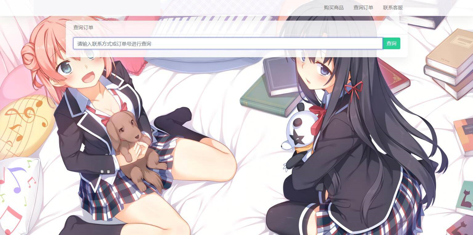 K323 荔枝发2.0/集成当面付+扩展信息功能/二次元风格发系统源码插图(3)