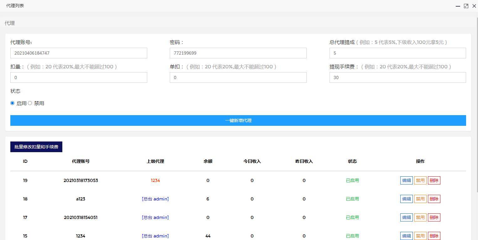 C237 PHP源码_2021最新打赏平台源码，自带防洪插图(3)