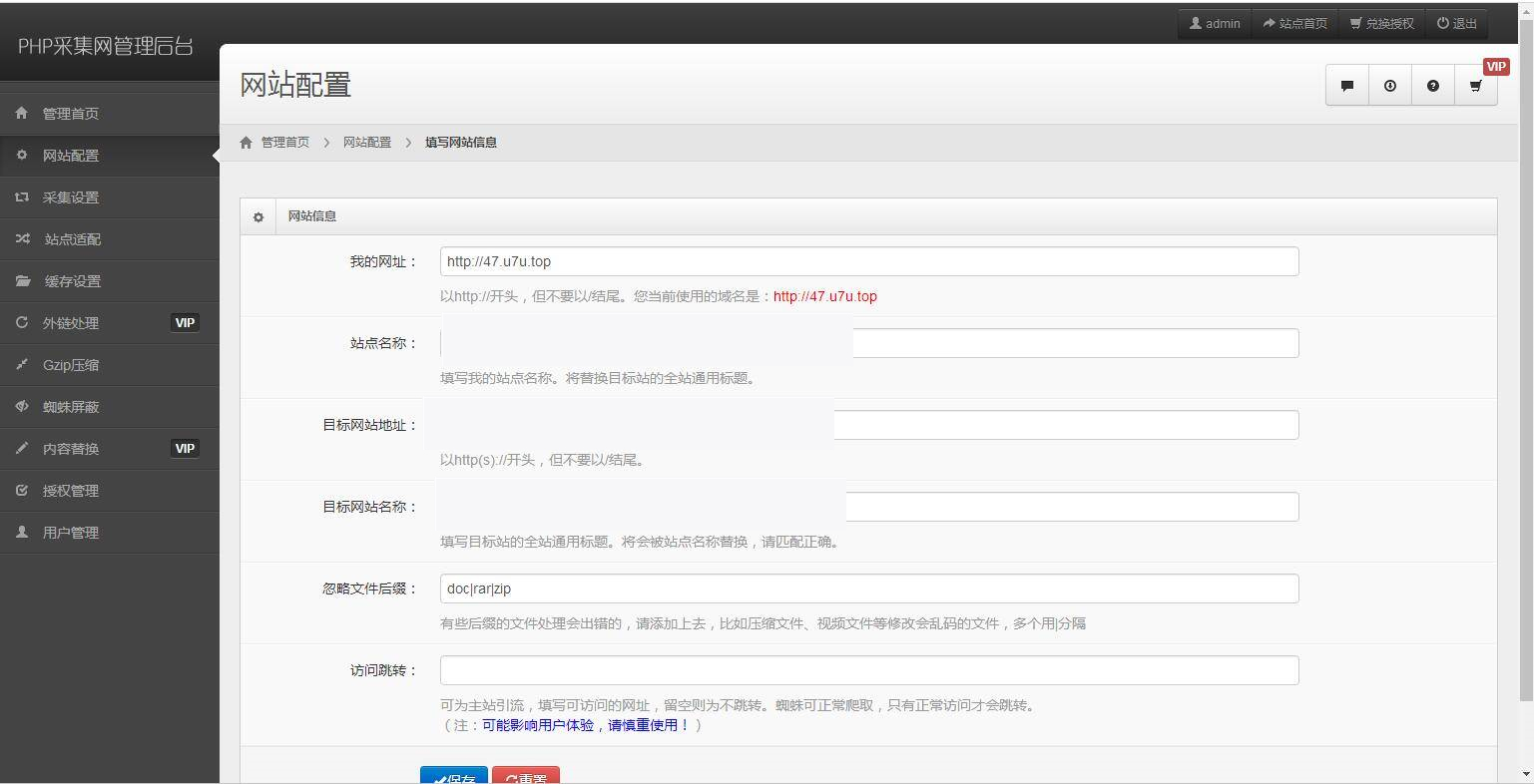 C234 PHP源码_单域名网站克隆镜像源码去授权版插图(3)