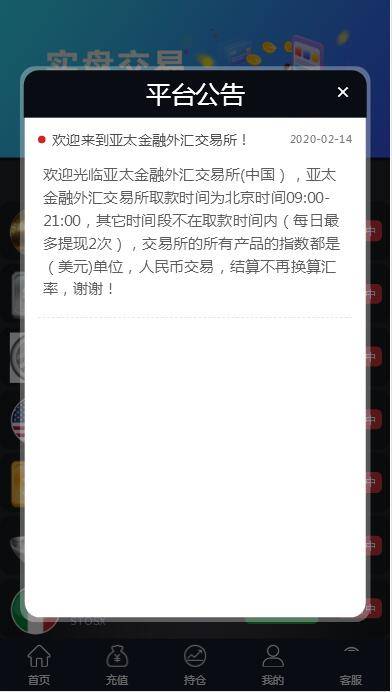 C231 PHP源码_运营服务器打包微盘,外汇盘,时间盘插图(3)