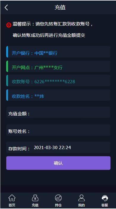 C231 PHP源码_运营服务器打包微盘,外汇盘,时间盘插图(7)