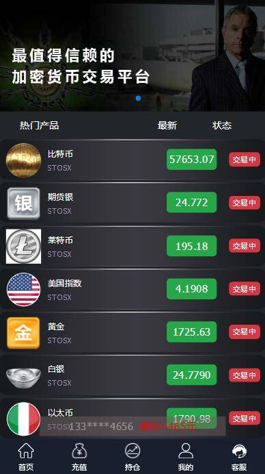 C231 PHP源码_运营服务器打包微盘,外汇盘,时间盘插图(5)