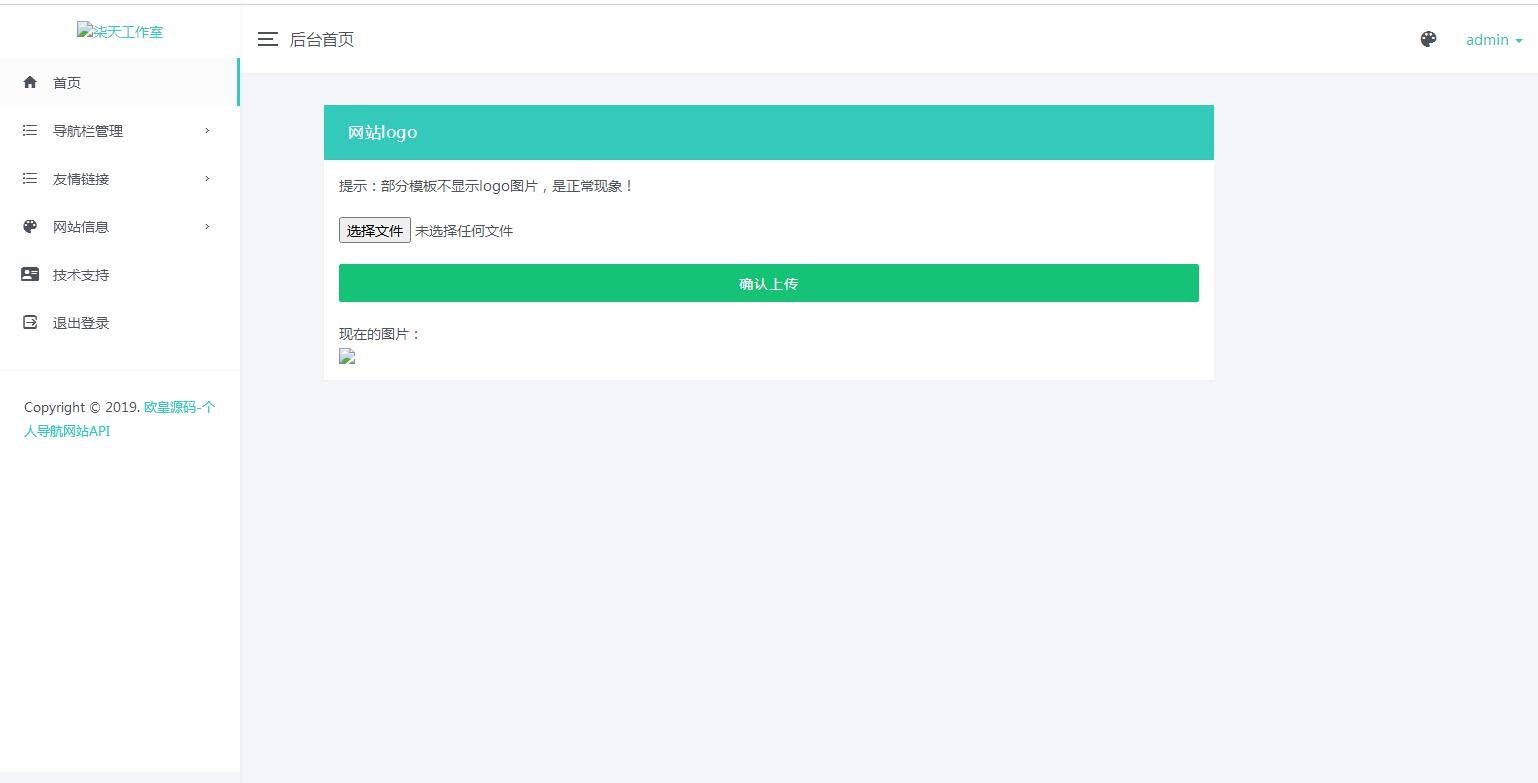 K314 个人官网导航主页API网站源码插图(7)