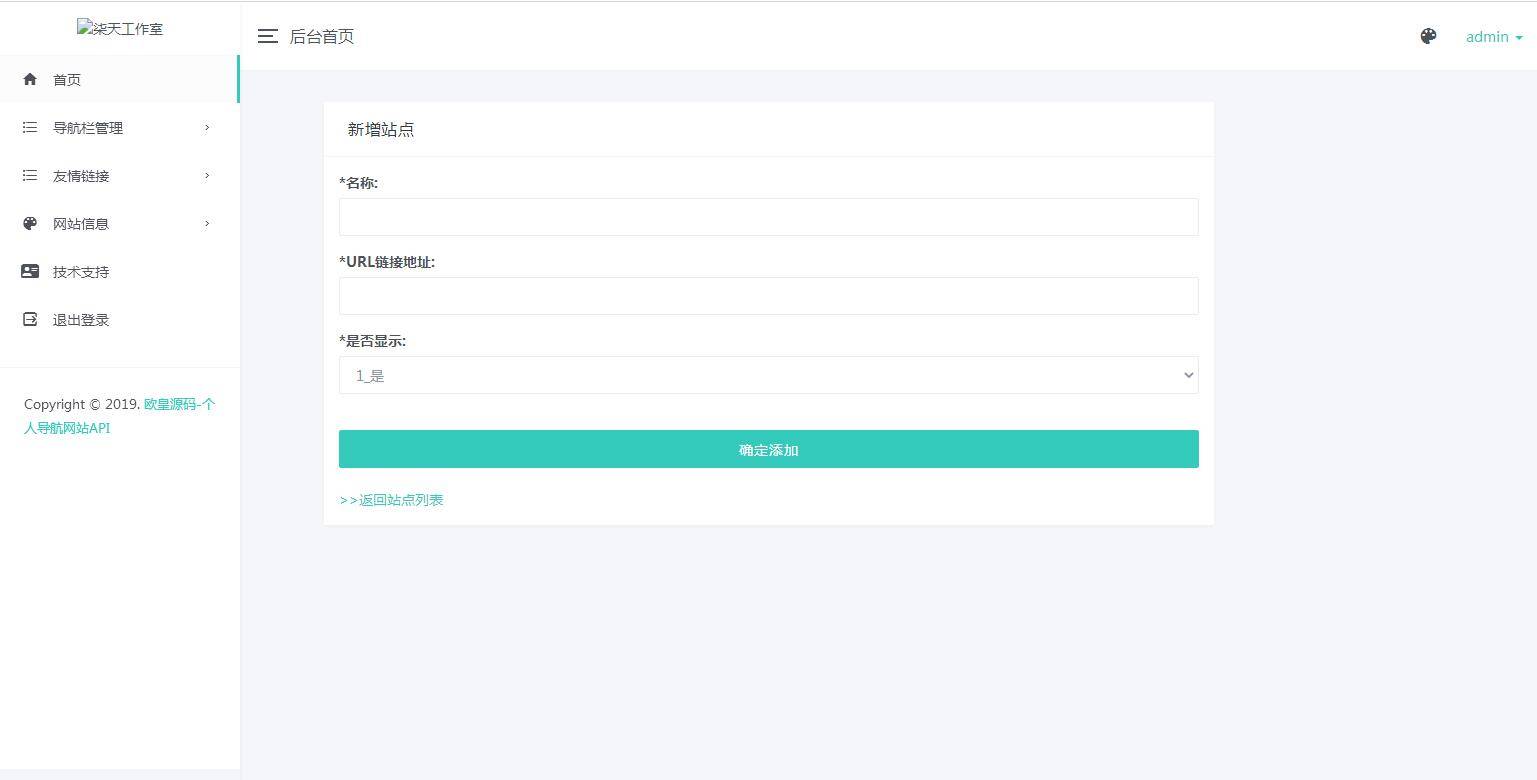 K314 个人官网导航主页API网站源码插图(5)