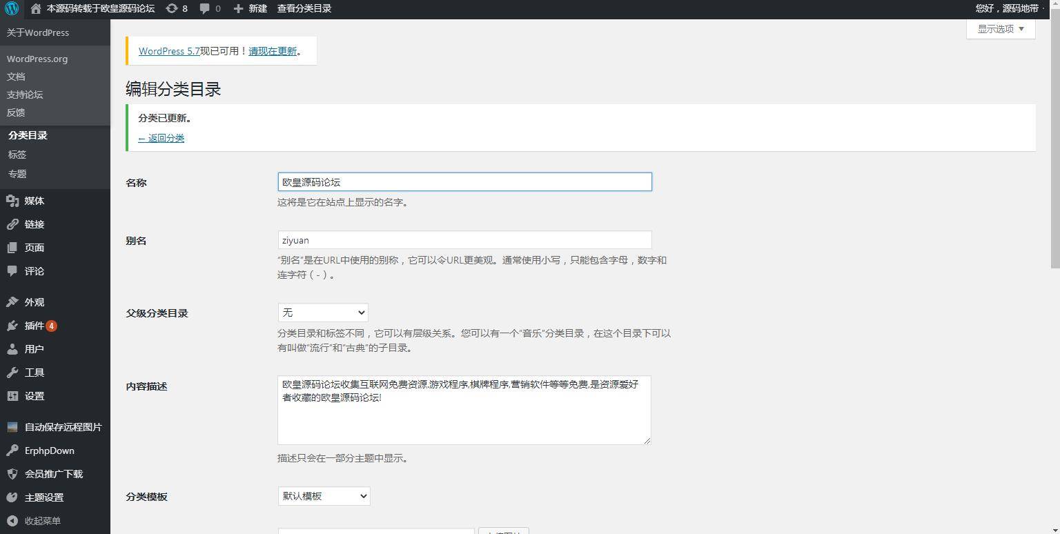 A1076  仿源码屋资源下载站源码 整站打包 WordPress主题插图(9)