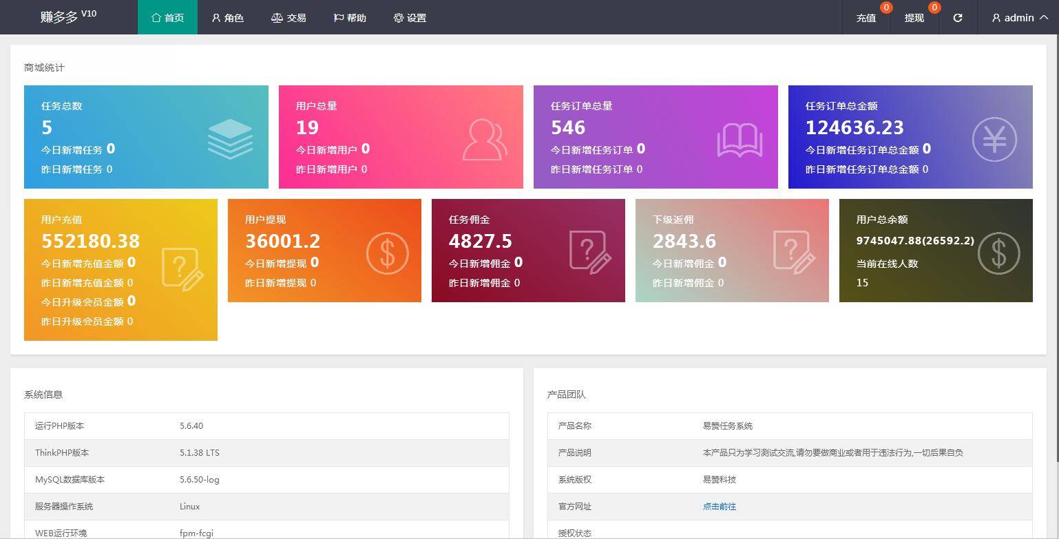 C223 PHP源码_赚多多V10自动刷单抢单，会员自营版+搭建教程插图(11)
