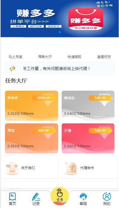 C223 PHP源码_赚多多V10自动刷单抢单，会员自营版+搭建教程插图(3)