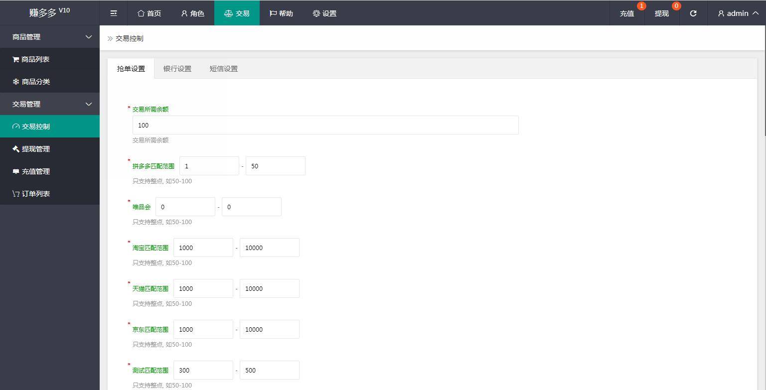 C223 PHP源码_赚多多V10自动刷单抢单，会员自营版+搭建教程插图(15)