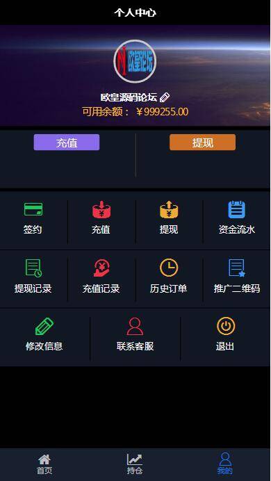 C221 PHP源码_全新UI二开微盘,时间盘,外汇盘插图(7)