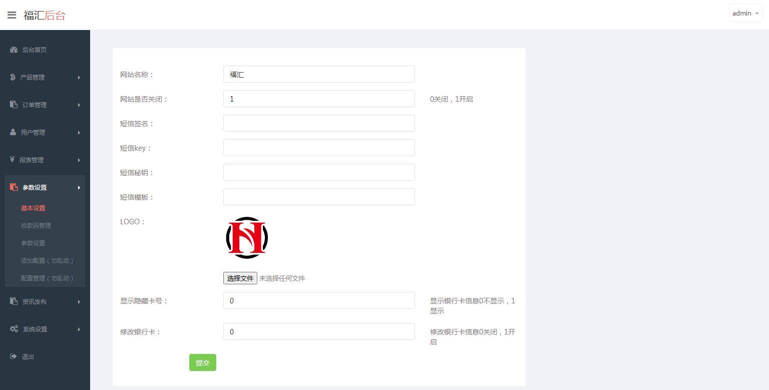 C220 PHP源码_二开福汇微盘，时间盘，K线采集插图(9)
