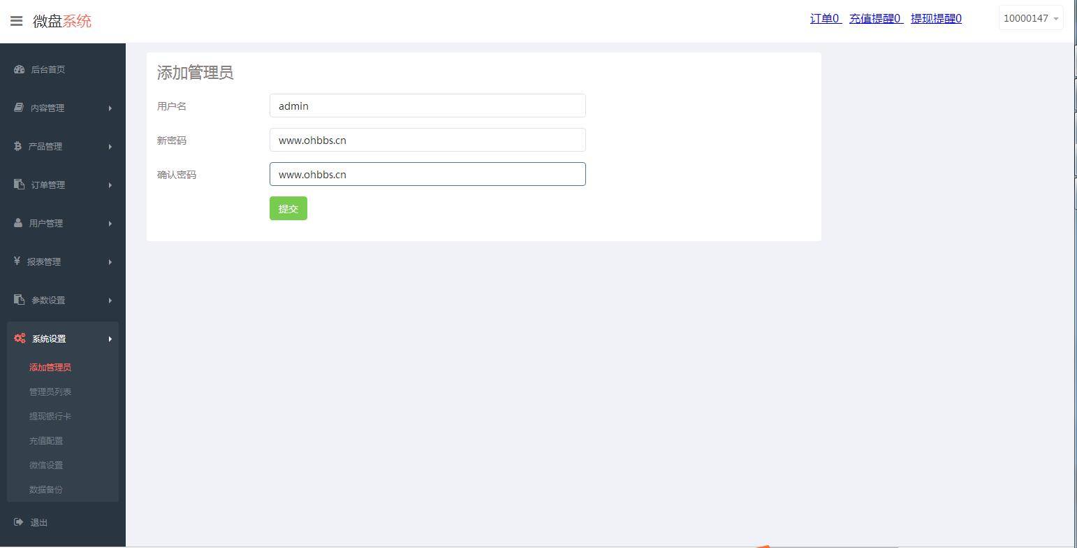 C219 PHP源码_最新修复微盘时间盘，所有K线正常+详细搭建视频插图(15)