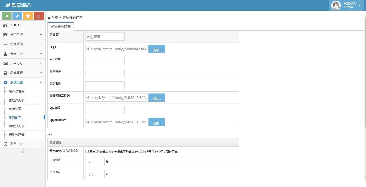 C217 PHP源码_一款投资理财系统源码+视频教程插图(13)