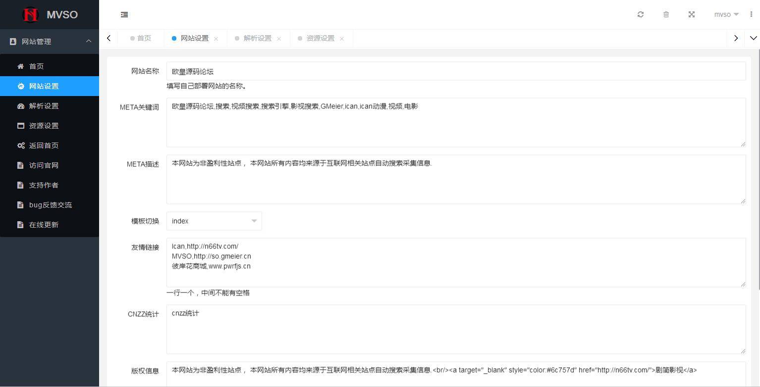 K311 PHP暗色风格响应式在线视频影视电影网站源码 自适应手机移动端插图(11)