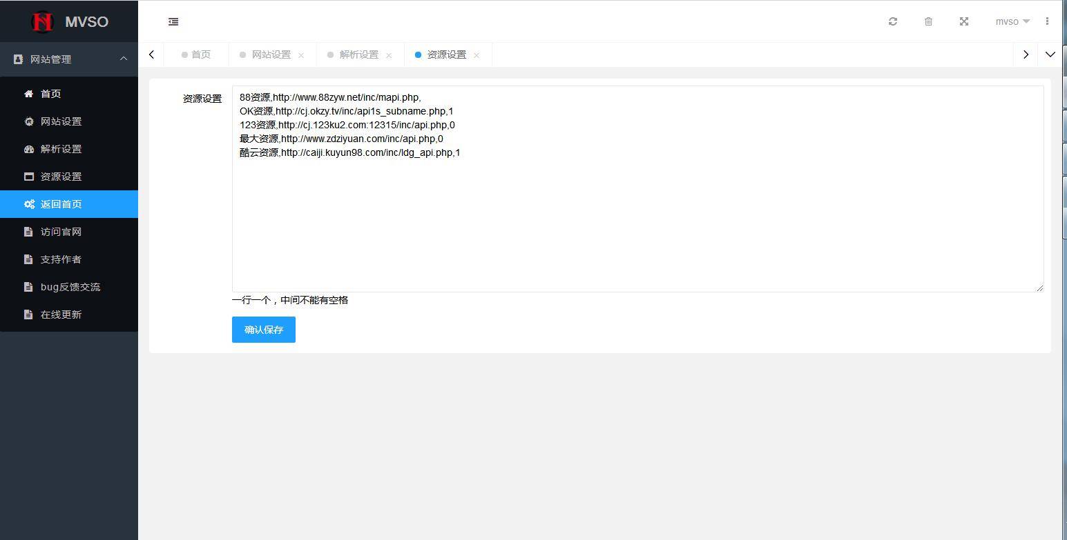 K311 PHP暗色风格响应式在线视频影视电影网站源码 自适应手机移动端插图(9)