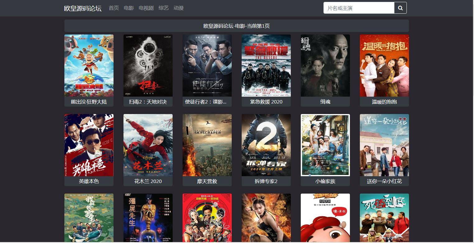 K311 PHP暗色风格响应式在线视频影视电影网站源码 自适应手机移动端插图(3)