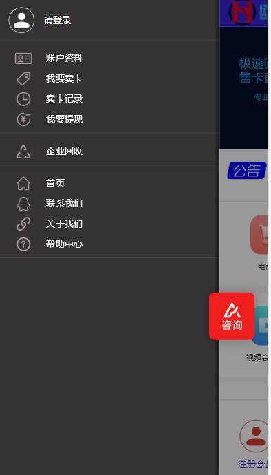 K309 2021最新百分百储值卡回收网站完整源码/代金卡/加油卡寄售代码/带手机模板插图(3)