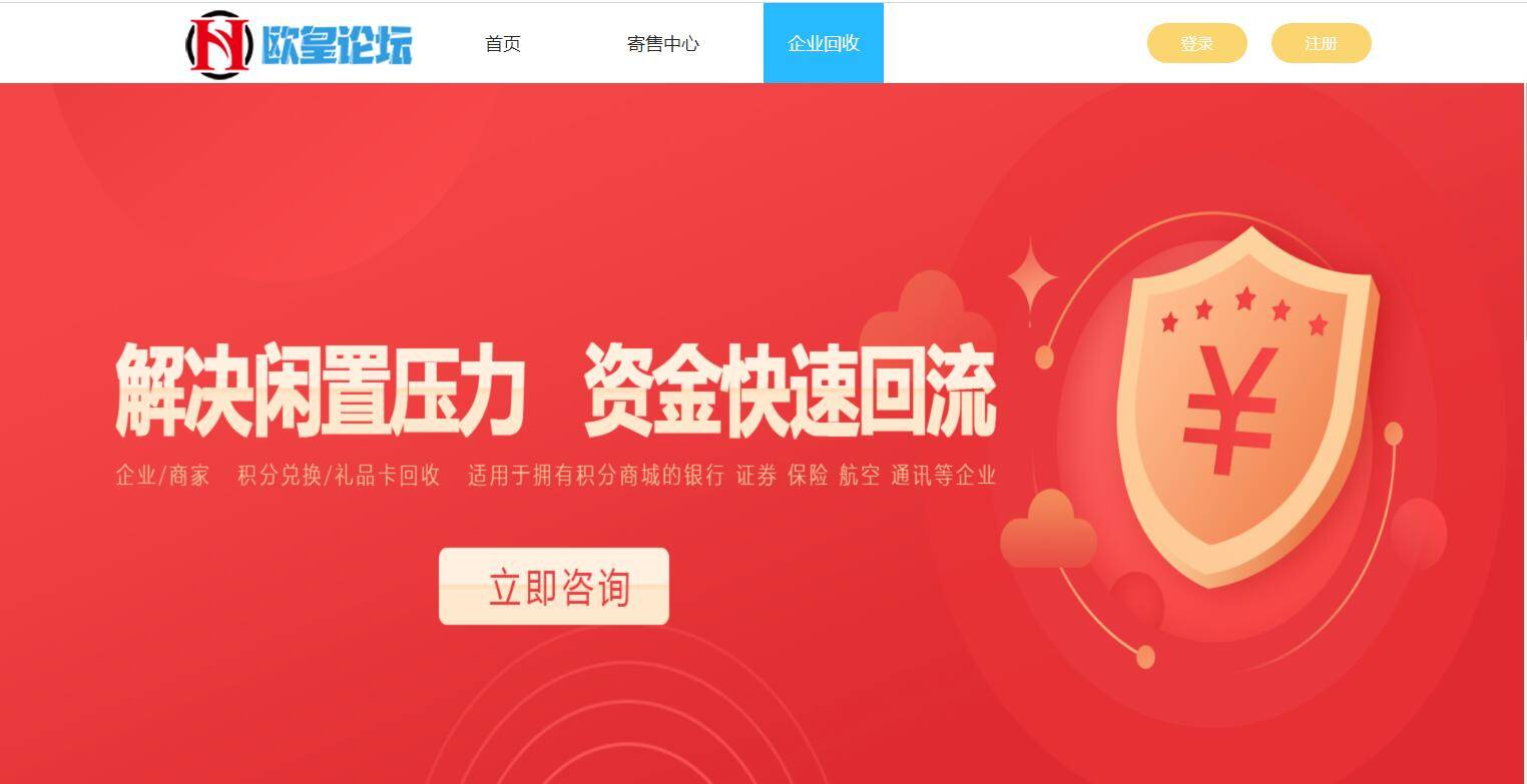 K309 2021最新百分百储值卡回收网站完整源码/代金卡/加油卡寄售代码/带手机模板插图(9)